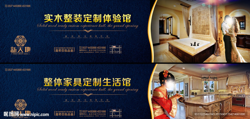 家居地產(chǎn)海報(bào)設(shè)計(jì)圖 打造理想生活空間的視覺盛宴