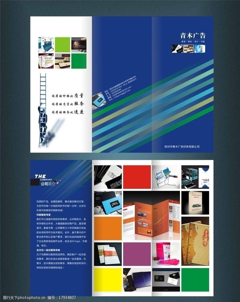 廣告設計中的3折頁圖片 視覺傳播的創意之道